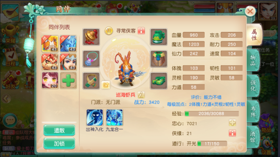 梦幻之城高爆版游戏总攻略 第29张