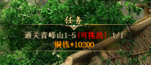 ​真封神外传BT攻略 第2张