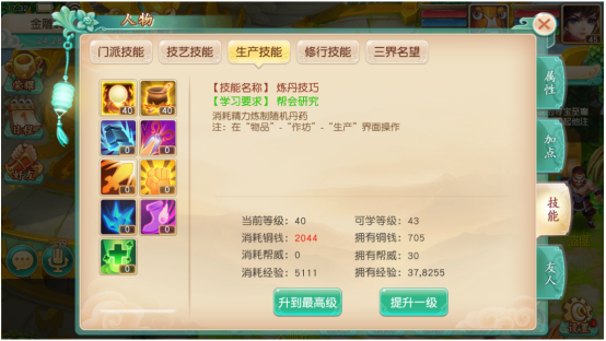梦幻之城高爆版游戏总攻略 第20张