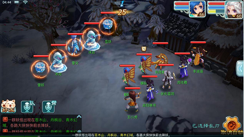 仙剑奇侠传回合无限版雪妖惊情副本攻略 第12张