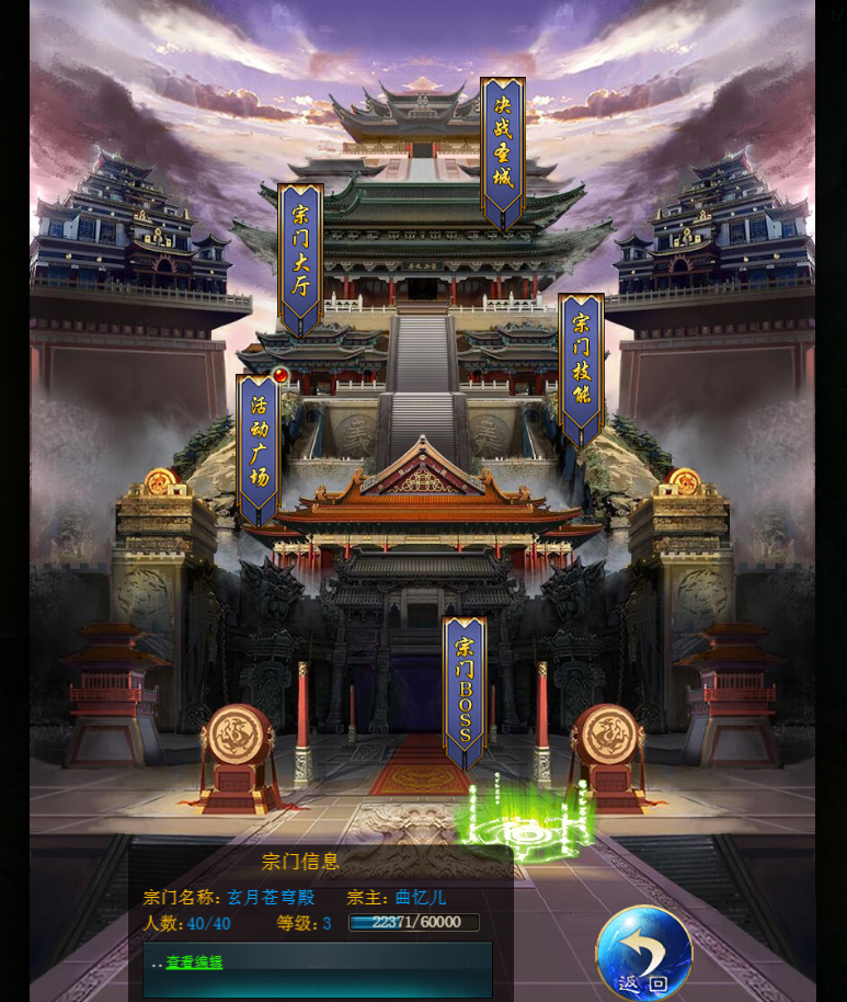 ​真封神外传BT攻略 第4张