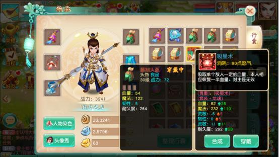 梦幻之城高爆版游戏总攻略 第22张
