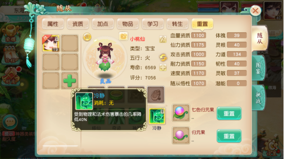 梦幻之城高爆版游戏总攻略 第21张