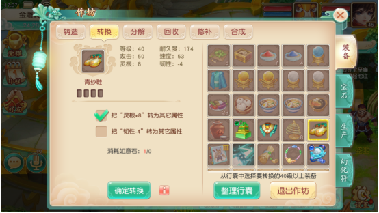 梦幻之城高爆版游戏总攻略 第25张