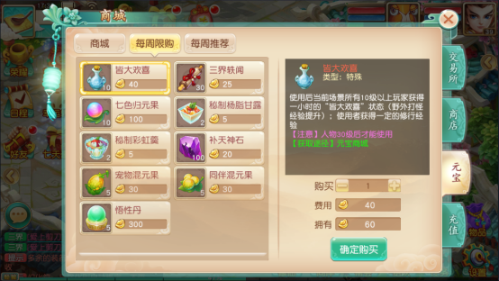 梦幻之城高爆版游戏总攻略 第39张