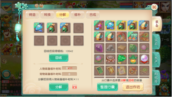 梦幻之城高爆版游戏总攻略 第24张