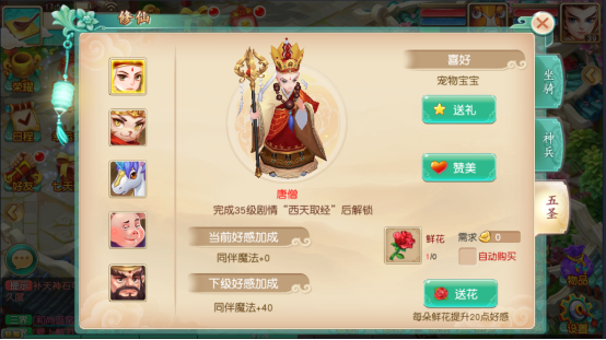 梦幻之城高爆版游戏总攻略 第46张