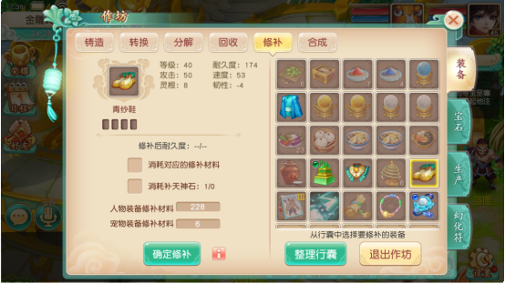 梦幻之城高爆版游戏总攻略 第26张