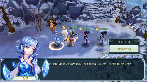 仙剑奇侠传回合无限版雪妖惊情副本攻略 第5张
