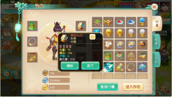 梦幻之城高爆版游戏总攻略 第23张